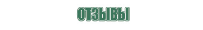 сетки для трубок